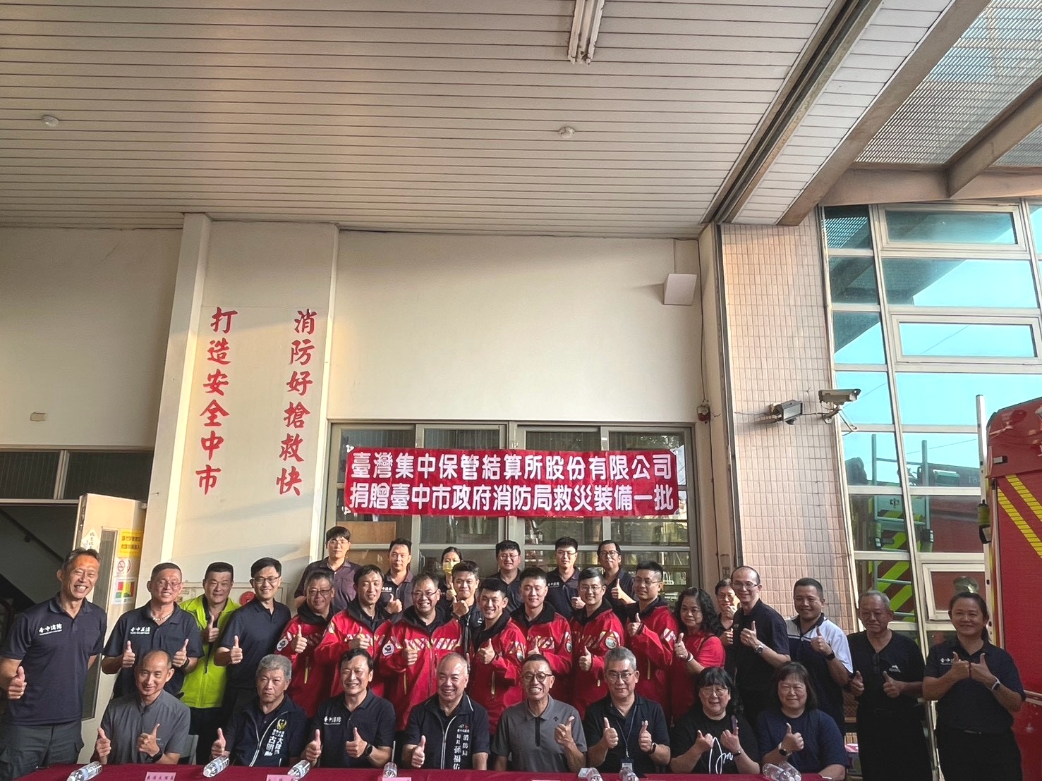 10月15日，集保結算所救災裝備捐贈儀式於台中市第二救災救護大隊一樓車庫舉行