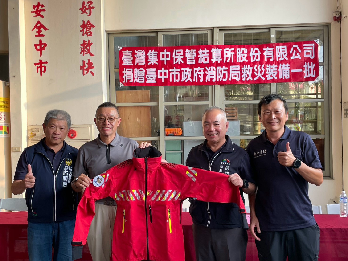 捐贈儀式展示防水保暖外套;本次共捐贈110件,供第二救災救護大隊勤務使用