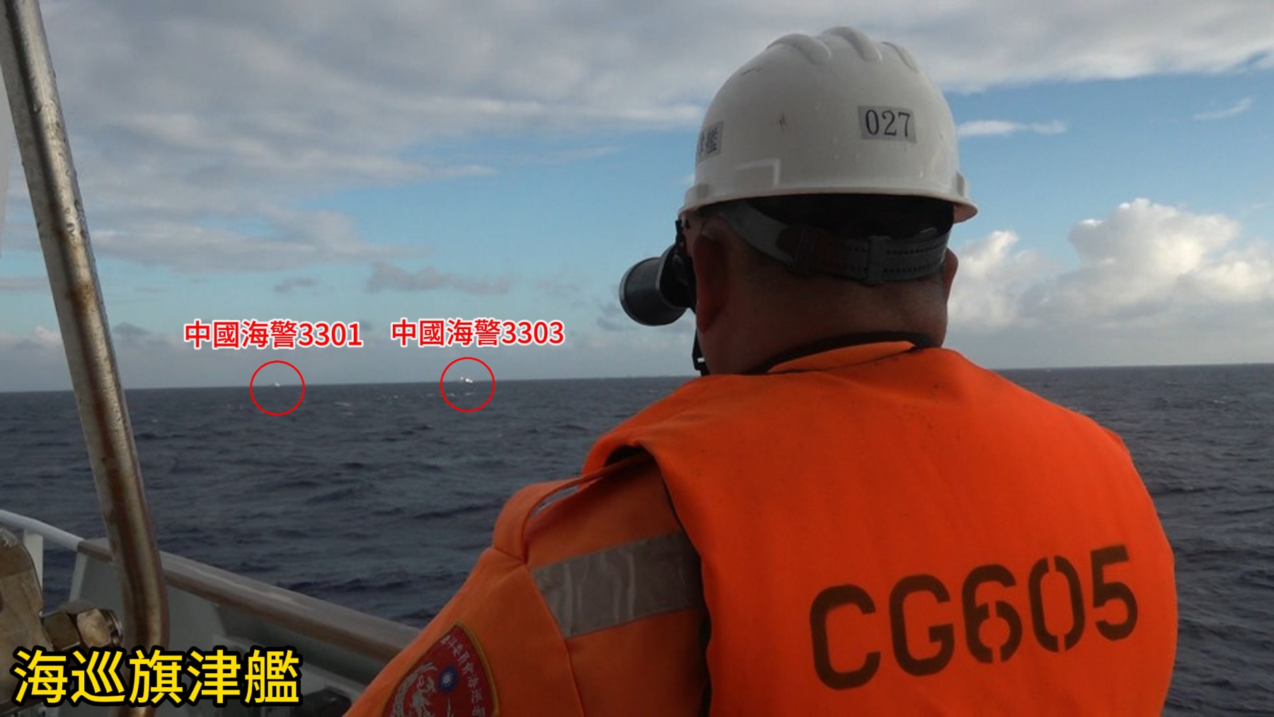 海巡旗津艦監控東沙周邊中國海警船的官方資料照片。圖片來源／海巡署，2026年10月16日；非10月18日事件現場照片。