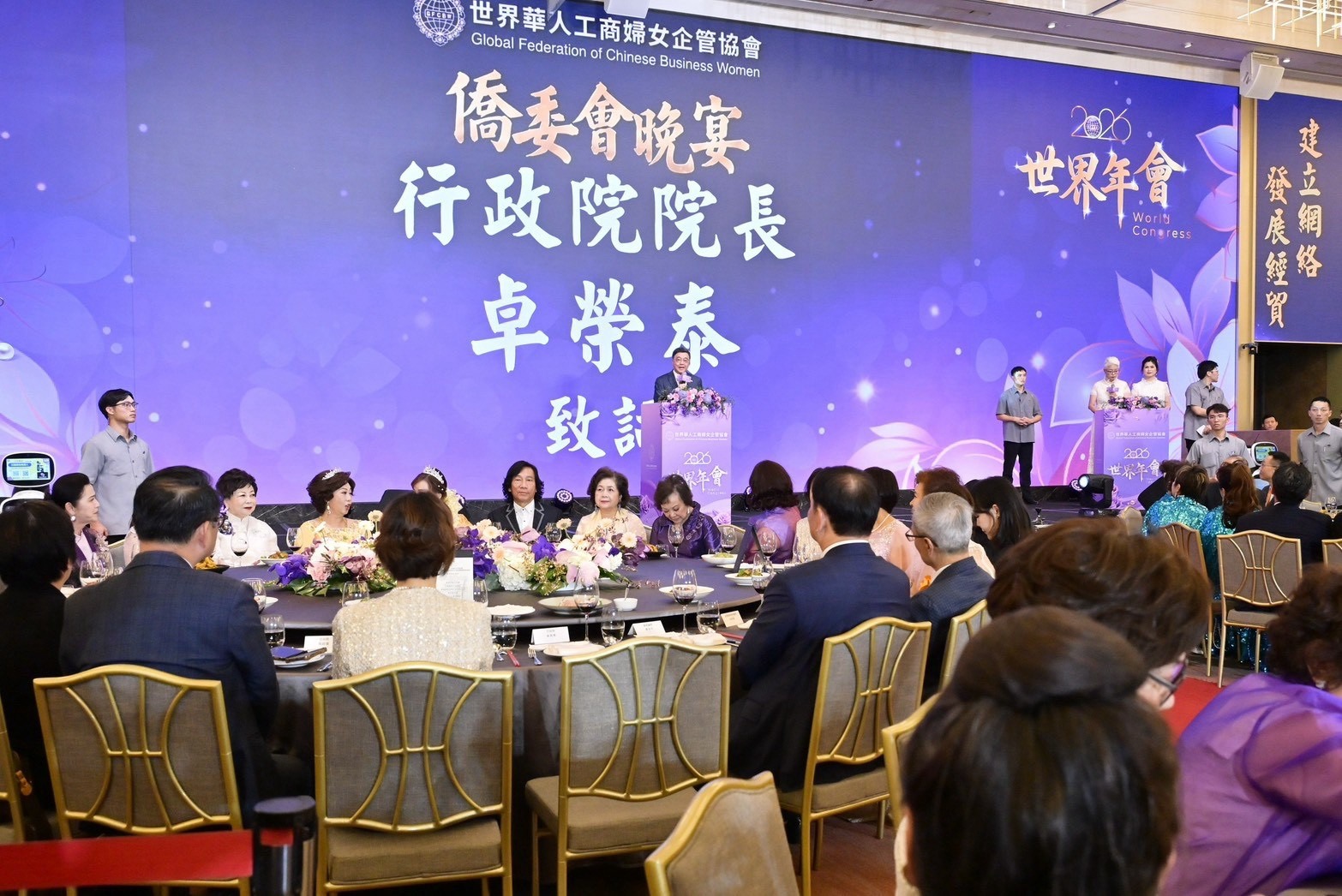 世華總會世界年會活動現場,與會者聆聽致詞