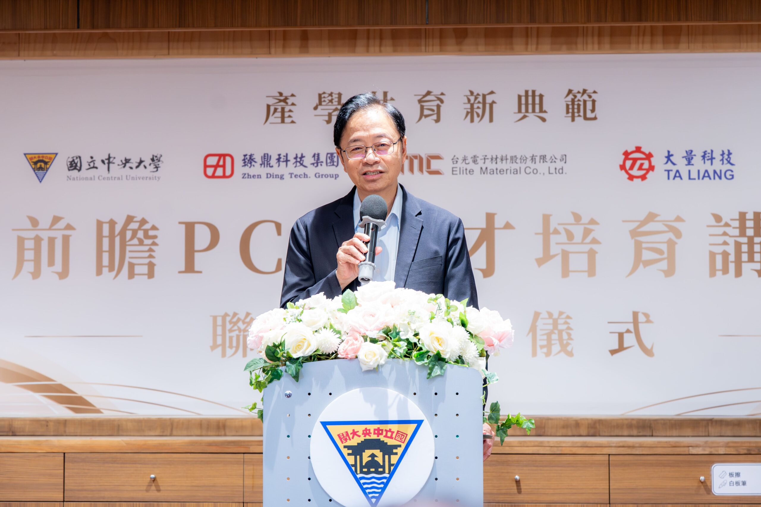 張市長致詞