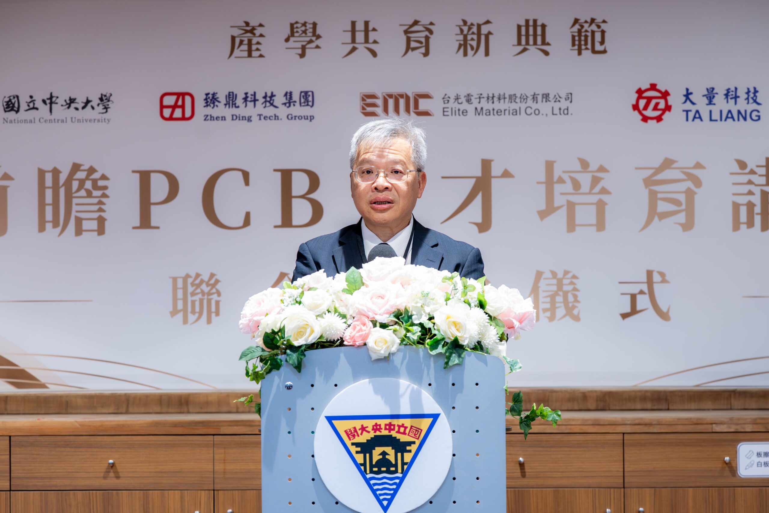 中央大學校長蕭述三致詞