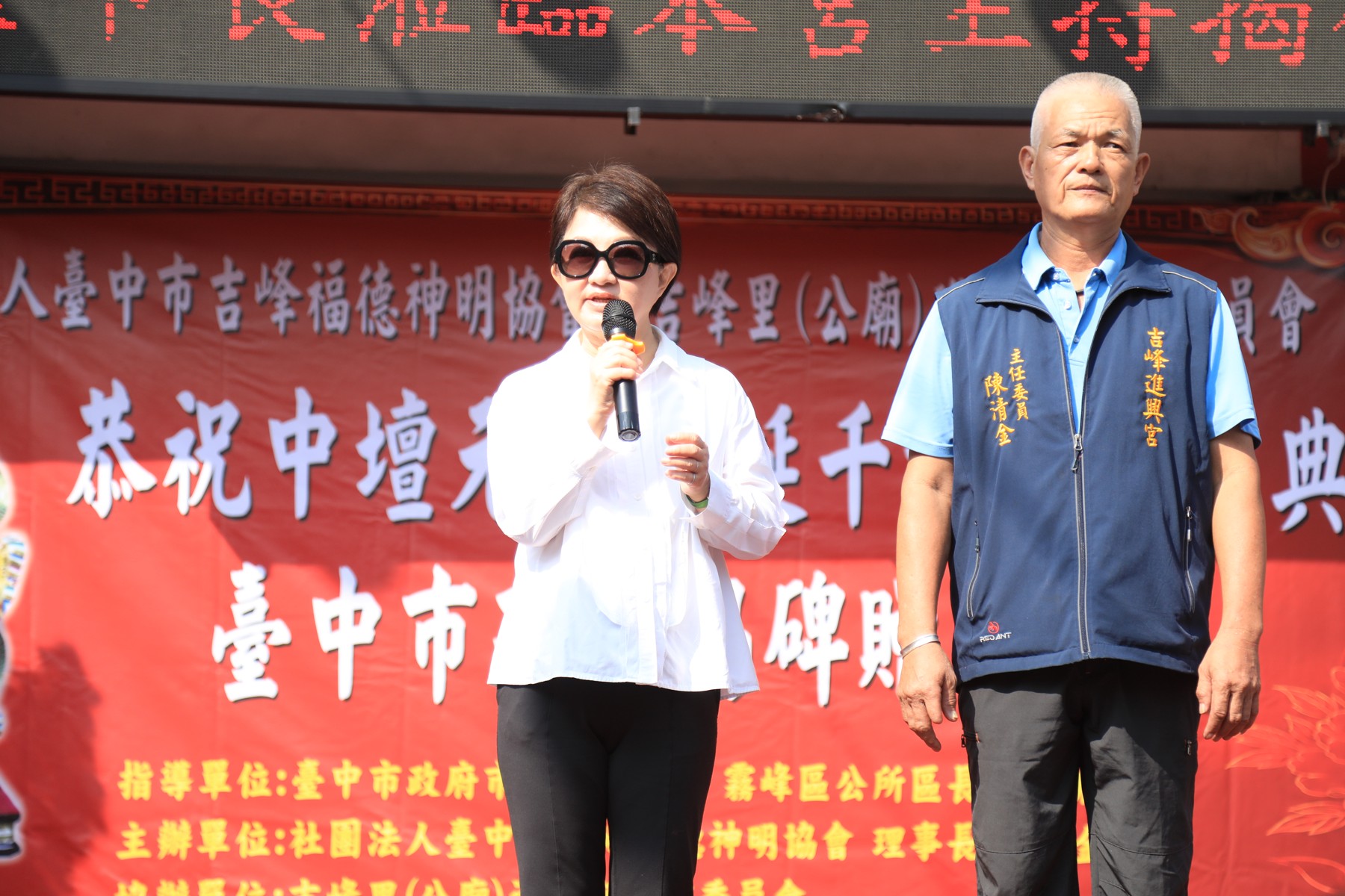 盧秀燕於進興宮活動致詞