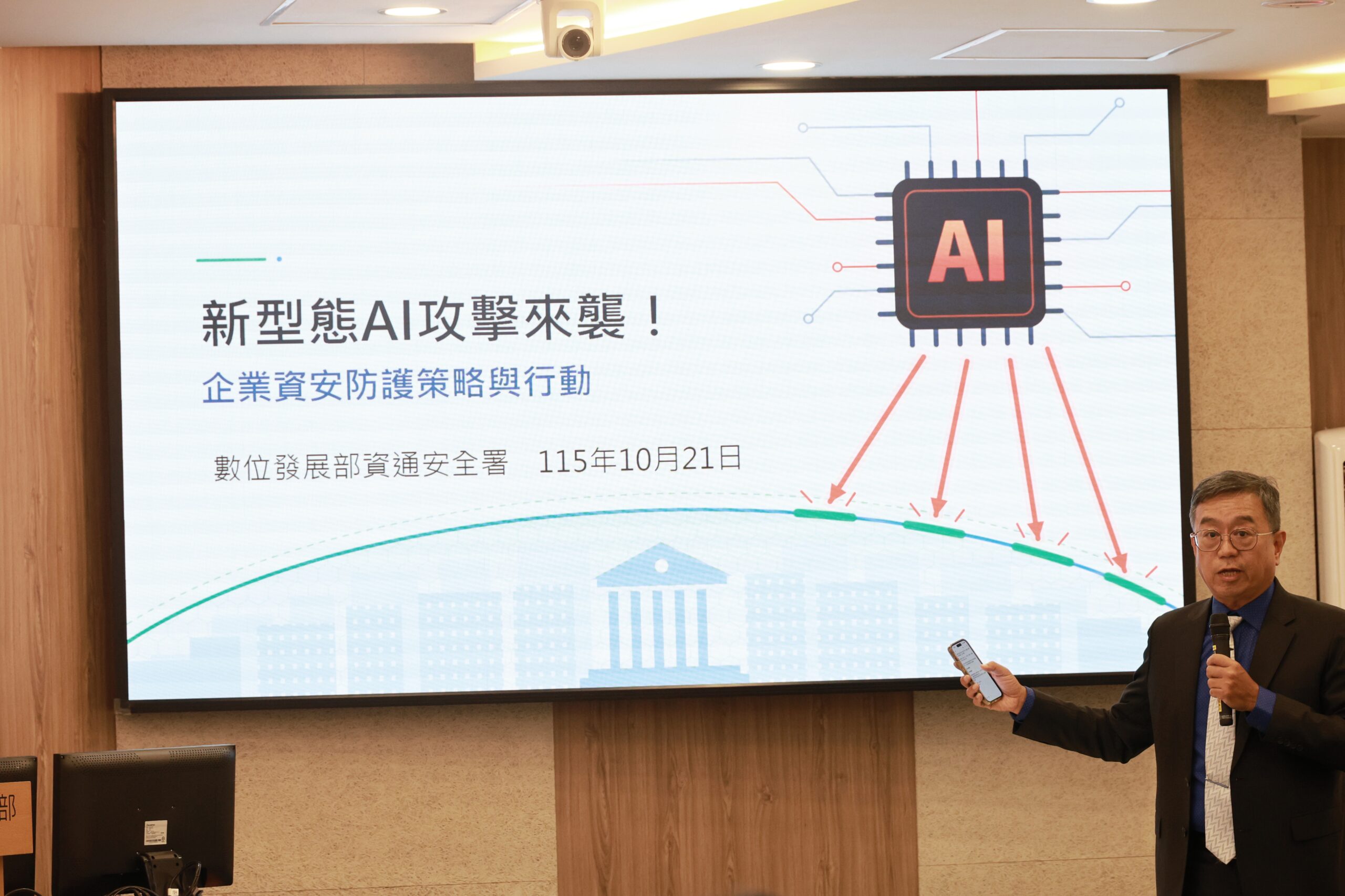 國家資通安全研究院院長龔化中說明AI攻擊樣態。