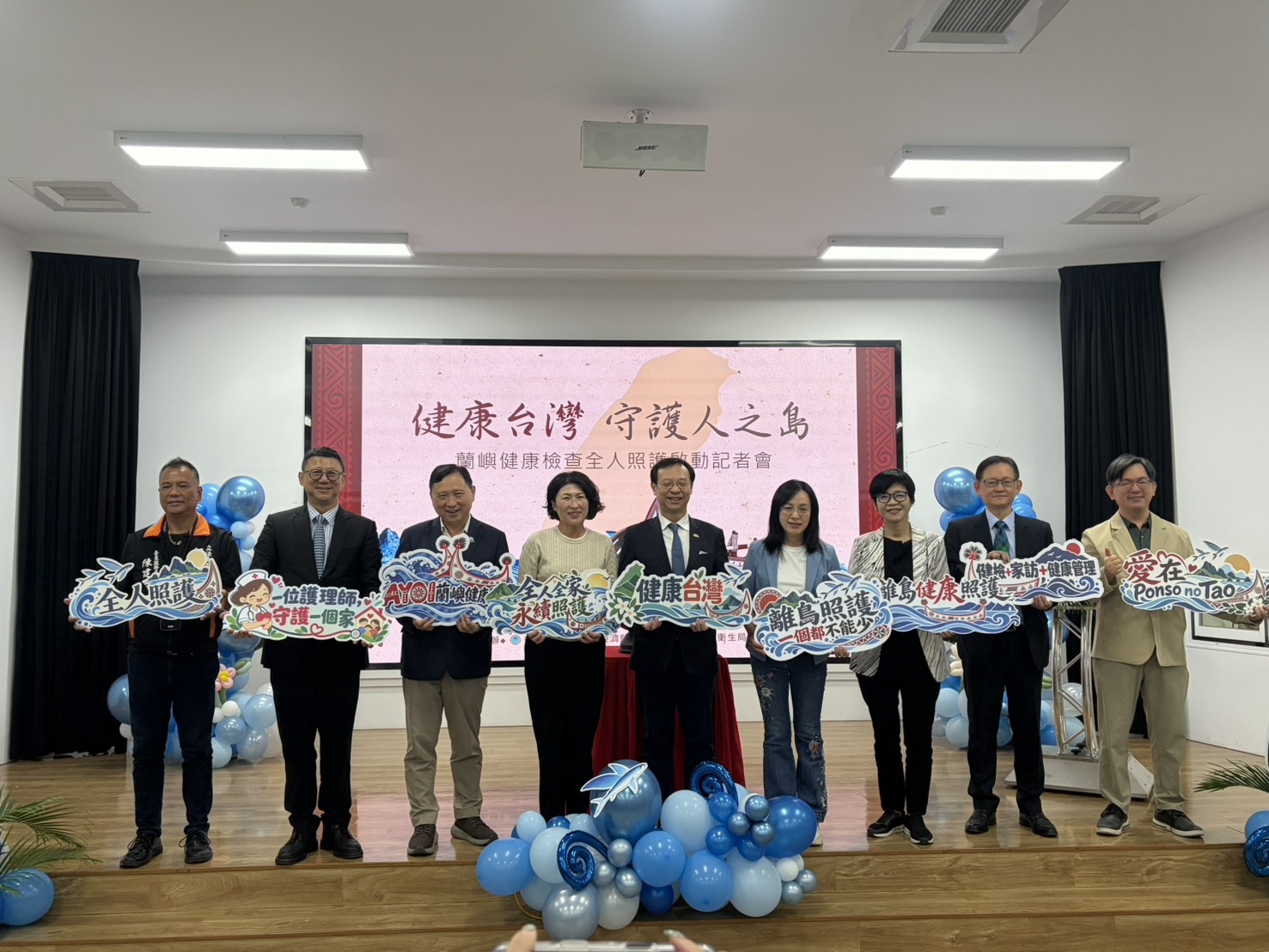 蘭嶼全人照護計畫記者會與會人員合影;計畫預定11月1日啟動。