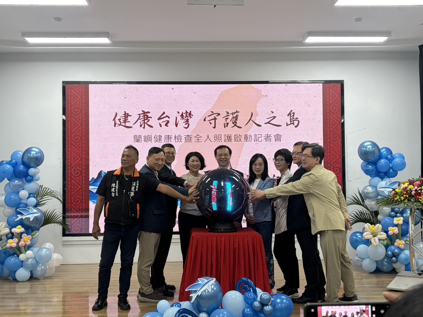 蘭嶼全人照護計畫記者會啟動儀式影像；非島內健檢已全面展開。